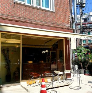 exterior at Plantica - 플랜티카 in Seoul