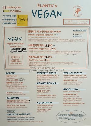 current menu at Plantica - 플랜티카 in Seoul