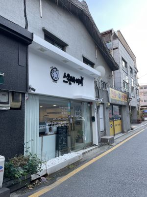 Outside   at Sweets by Ve - 비건 제과 스윗바이비 in Seoul