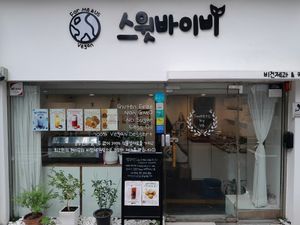 Front at Sweets by Ve - 비건 제과 스윗바이비 in Seoul