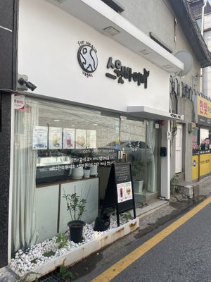   at Sweets by Ve - 비건 제과 스윗바이비 in Seoul
