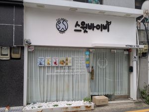  at Sweets by Ve - 비건 제과 스윗바이비 in Seoul
