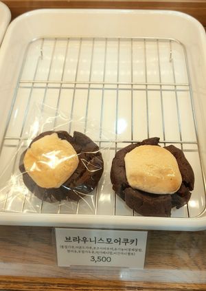 vegan smore cookies at Shalom Veggie - 샬롬베지 in Seoul