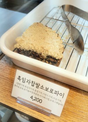 black sesame sticky rice cake at Shalom Veggie - 샬롬베지 in Seoul