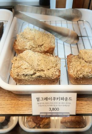 earl grey cookie poundcake at Shalom Veggie - 샬롬베지 in Seoul
