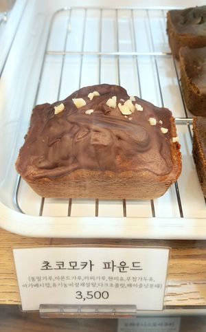 chocolate mocha poundcake at Shalom Veggie - 샬롬베지 in Seoul