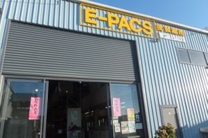 E-PACS vegetarian Supermart is a New Zealand family owned and operated supermart and specialises in a selected range of Singapore and Malaysian meal ingredients, sauces, drinks and confectionery, snacks, frozen and chilled vegetarian foodstuffs. at E-PACS Supermart in East Tamaki