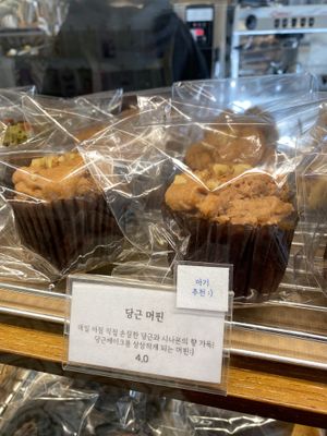 Carrot Muffins   at A Hope Ssal - 아홉쌀 in Gyeonggi-do