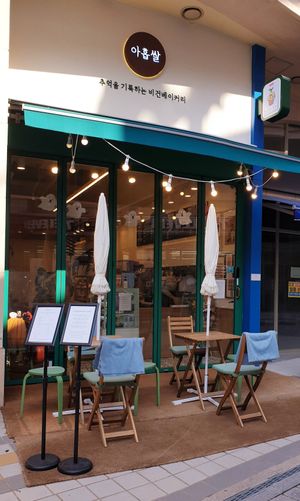  at A Hope Ssal - 아홉쌀 in Gyeonggi-do