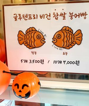  at A Hope Ssal - 아홉쌀 in Gyeonggi-do