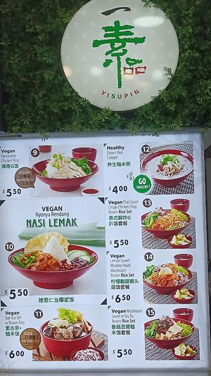 Menu at Yi Su Pin 一素品 - Chinatown in Central Singapore