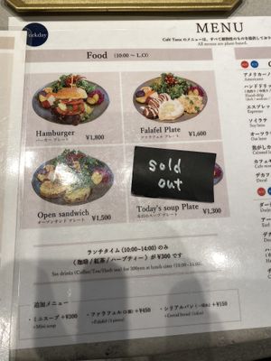   at Cafe Tarot - カフェタロ in Tokyo