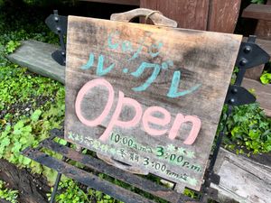 shop sign at Le Gré in Kuroishi