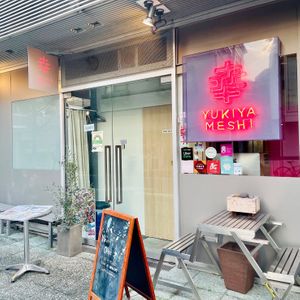  at YUKIYAMESHI - Meguro in Tokyo