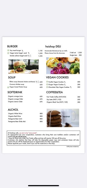 English menu  at Haishop Cafe - Shibuya Scramble Square in Tokyo