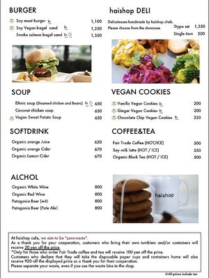 11/01〜 english menu at Haishop Cafe - Shibuya Scramble Square in Tokyo
