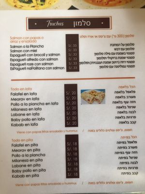 Vegan : falafel in lafa (tortilla) or in pita         Vegetarian: lafa or pita with labaneh cheese   at Anka Nafis in Pisac