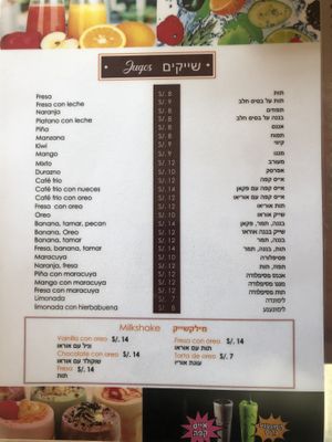 Vegan : fruit based shakes.                    Vegetables: milk based shakes   at Anka Nafis in Pisac