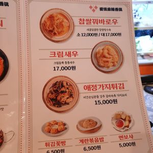  at Aejeong hot pot restaurant in Seoul