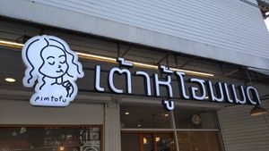 Signage at Pim Tofu in Chiang Mai