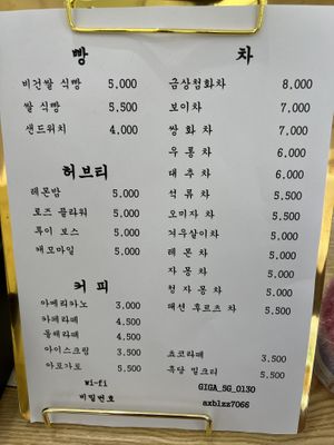 menu and prices   at Eunseul - 은설 in Anyang