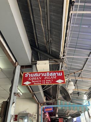 Sign outside the stall  at Saman Islam in Bangkok