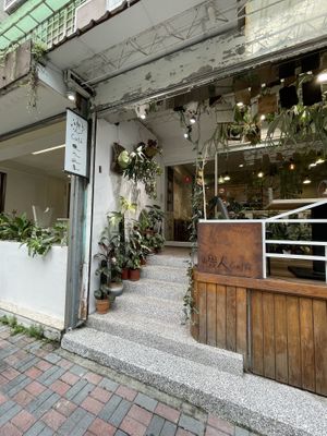 Entrance  at Islander Cafe 嶼人咖啡 in Taipei