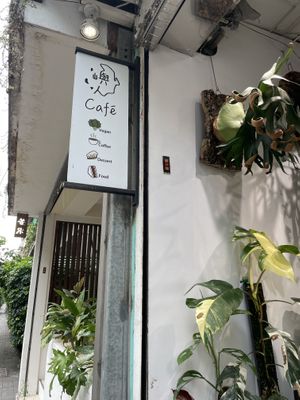 Sign  at Islander Cafe 嶼人咖啡 in Taipei