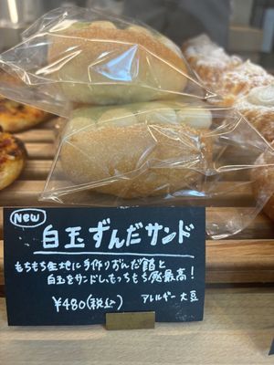   at Te Cor Gentil テコールジャンティー in Tokyo