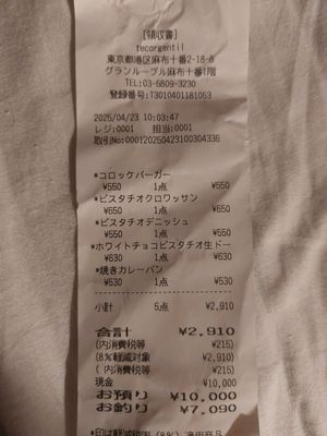  at Te Cor Gentil テコールジャンティー in Tokyo