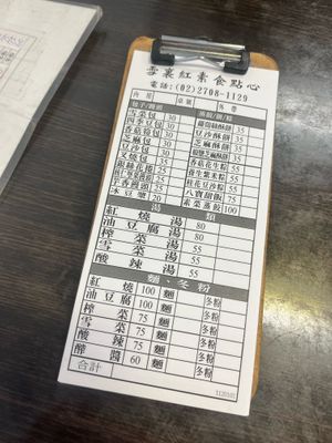 Jan 2025 menu   at Xuelihong Vegetarian Dim Sum 雪裏紅素食點心 永春店 in Taipei