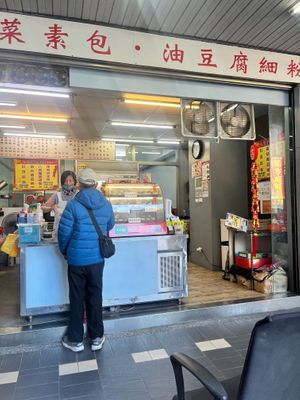  at Xuelihong Vegetarian Dim Sum 雪裏紅素食點心 永春店 in Taipei