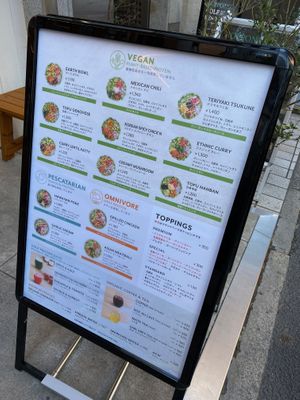 Menu, December 2022 at Down to Plant - Nogizaka in Tokyo