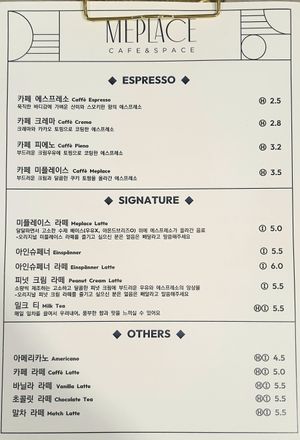 drink menu (part 2) at MEPLACE - 미플레이스 in Seoul