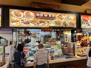 Rong Yuan Veg  #Veganuary at Rong Yuan Food Stall 融圆 in North Singapore