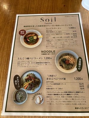 Menu   at Soil Tables in Kamakura