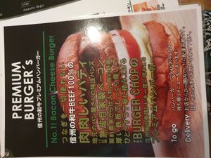 Menu at Burger Chop in Matsumoto