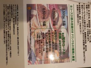  at Burger Chop in Matsumoto