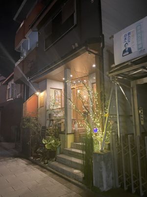 Exterior at night   at TU CASA - Zero waste & Plant based トゥ・カサ in Kyoto