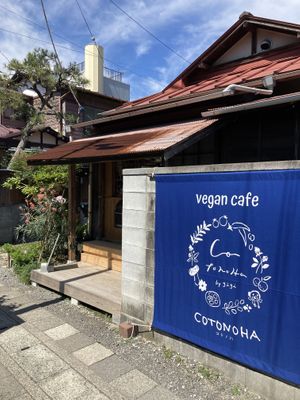 Exterior  at Cotonoha  in Kamakura