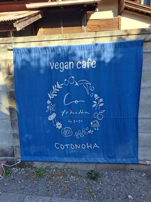 You will not be disappointed at Cotonoha  in Kamakura