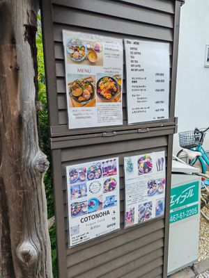  at Cotonoha  in Kamakura