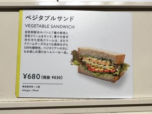 Vegetable sandwich￼  at 33 AOJIRU TOKYO in Tokyo