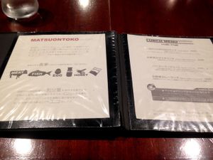 Matsuontoko has an extensive menu with plenty of choices. You won't go hungry here.  at Matsuontoko Cafe in Kyoto