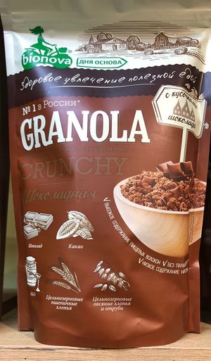 Vegan cereal   at Eco Jan in Yerevan