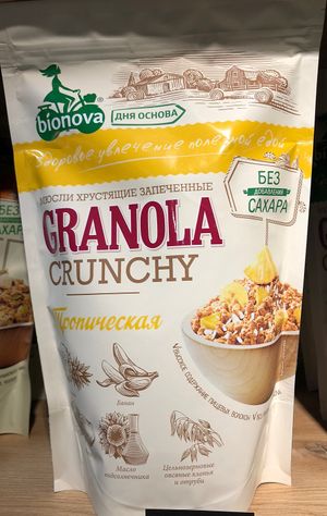 Vegan cereal  at Eco Jan in Yerevan