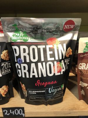 Vegan protein cereal  at Eco Jan in Yerevan