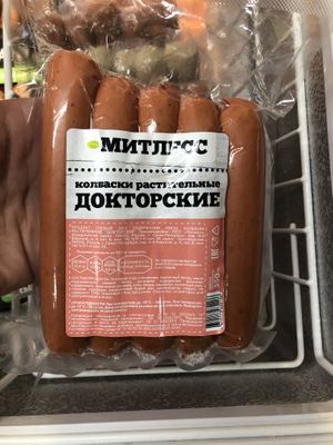 Plain sausages  at Eco Jan in Yerevan