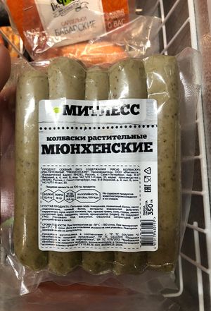 Herb sausages  at Eco Jan in Yerevan