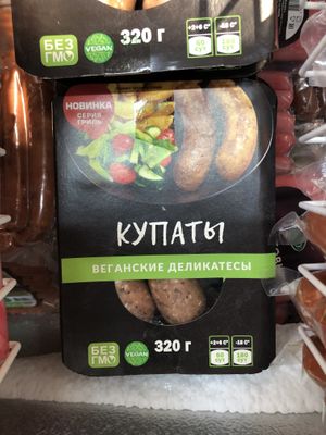 sausages  at Eco Jan in Yerevan